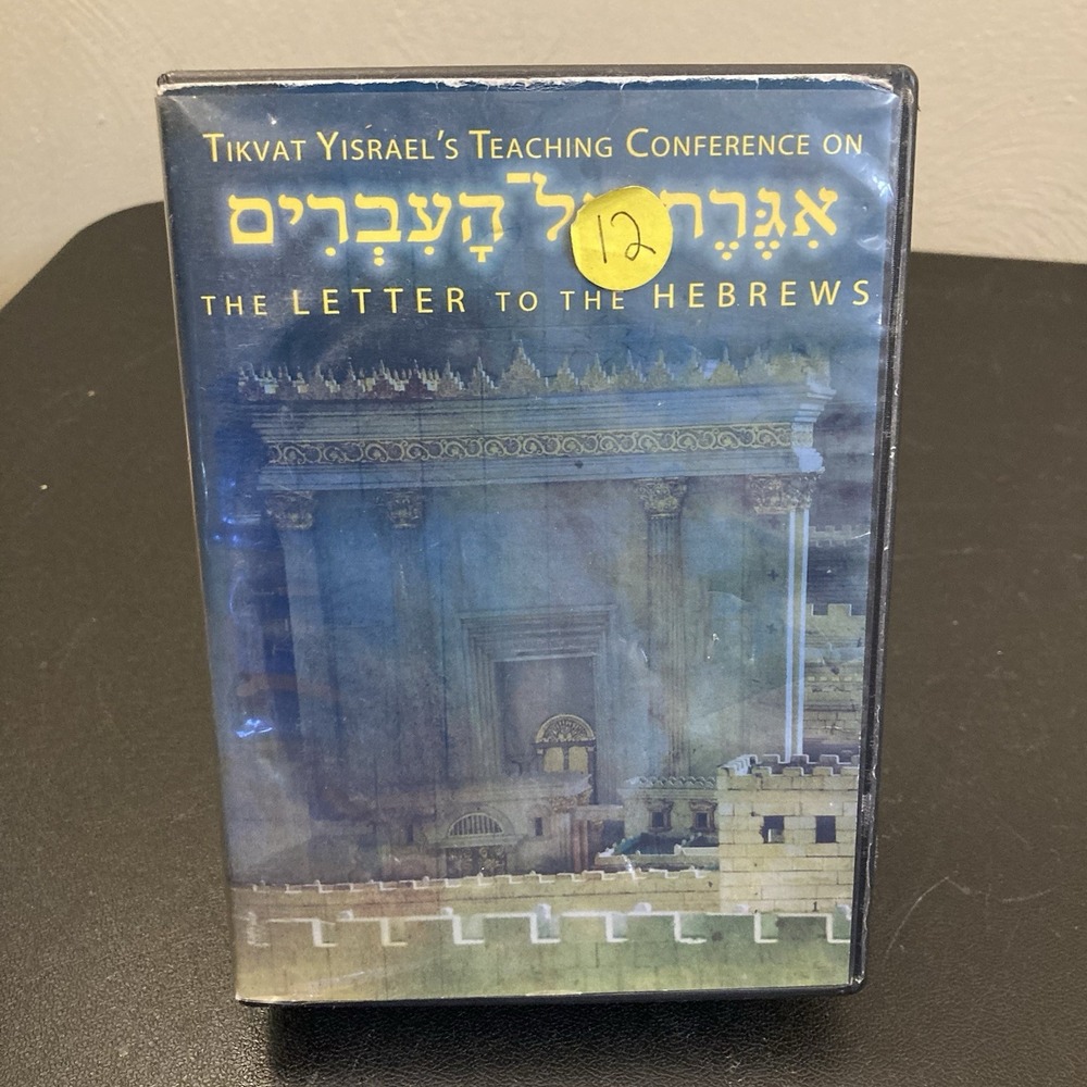 Tikvat Yisrael's Teaching Conference on‎ Letter to the Hebrews CD Messianic Jews